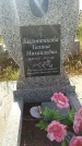 Захоронение ID 188929