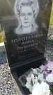 Захоронение ID 190732