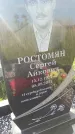 Захоронение ID 190348