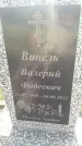 Захоронение ID 188861