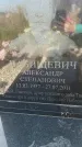 Захоронение ID 188858