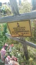 Захоронение ID 188856
