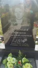 Захоронение ID 188855