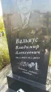 Захоронение ID 188850