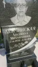 Захоронение ID 189100