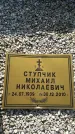 Захоронение ID 190342