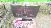 Захоронение ID 189649