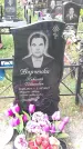 Захоронение ID 189638