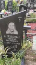 Захоронение ID 189637