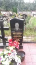 Захоронение ID 189623