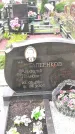 Захоронение ID 189622