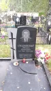 Захоронение ID 189613