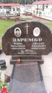 Захоронение ID 189700