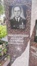 Захоронение ID 189684