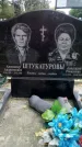 Захоронение ID 189256