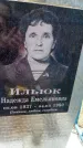 Захоронение ID 789