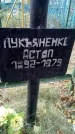 Захоронение ID 780
