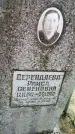 Захоронение ID 190676