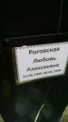 Захоронение ID 189388