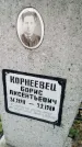 Захоронение ID 190669