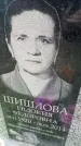 Захоронение ID 189987