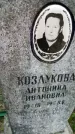 Захоронение ID 189393