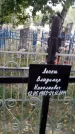 Захоронение ID 189984