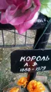 Захоронение ID 190653