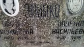 Захоронение ID 189325