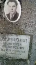 Захоронение ID 190652