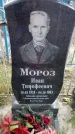 Захоронение ID 189396