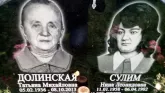 Захоронение ID 190648