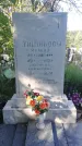 Захоронение ID 189890