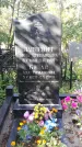 Захоронение ID 14570