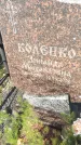 Захоронение ID 189875