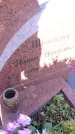 Захоронение ID 189856