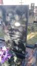 Захоронение ID 189532
