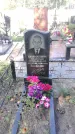 Захоронение ID 189530