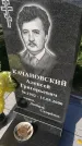 Захоронение ID 189771