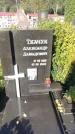 Захоронение ID 189678