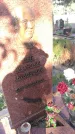 Захоронение ID 189811