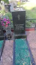 Захоронение ID 8134