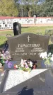 Захоронение ID 189754