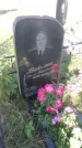Захоронение ID 189661