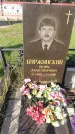 Захоронение ID 189666