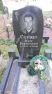 Захоронение ID 189523