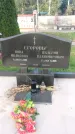 Захоронение ID 189517