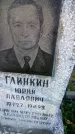 Захоронение ID 759