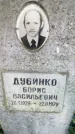 Захоронение ID 749