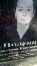 Захоронение ID 751